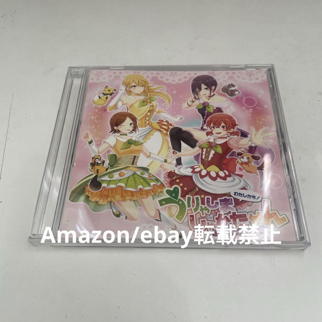 Y96.浦島坂田船 うりゃしましゃかたせん CD - メルカリ