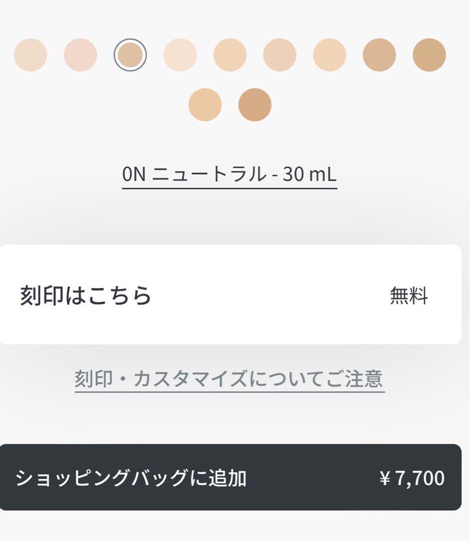 DIOR FOREVER VELVET VEIL 下地ファンデセット