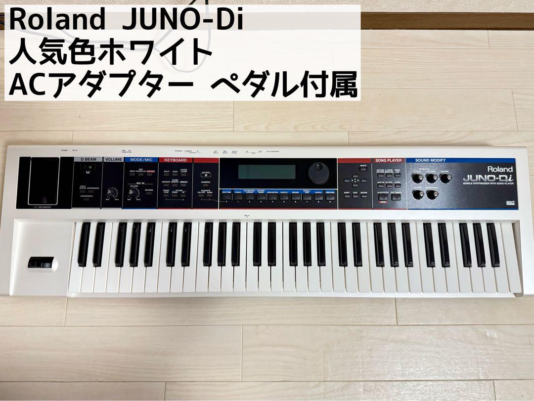 美品】Roland JUNO-Di シンセサイザー ホワイト - メルカリ