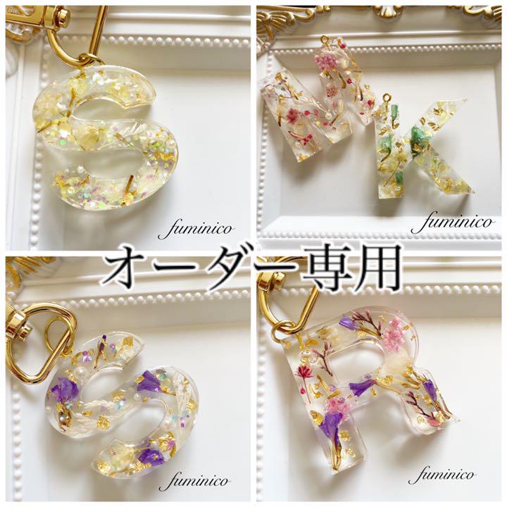 ハンドメイド　イニシャル　レジン