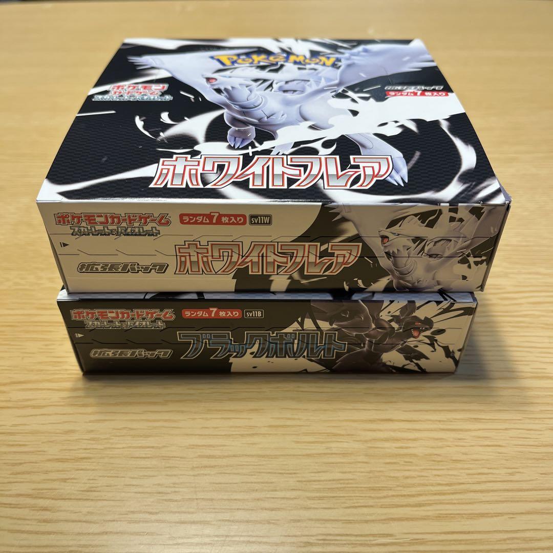 【シュリンクなし】ホワイトフレア ブラックボルト 各1box 計2box ポケカ
