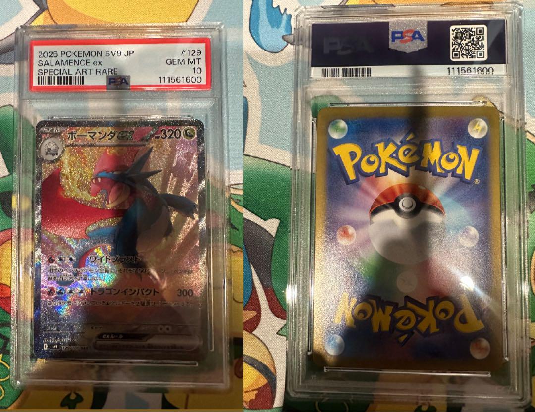 ボーマンダexSAR PSA10 PSA10】ボーマンダex SAR 129/100の通販 土日祝休@magi公式