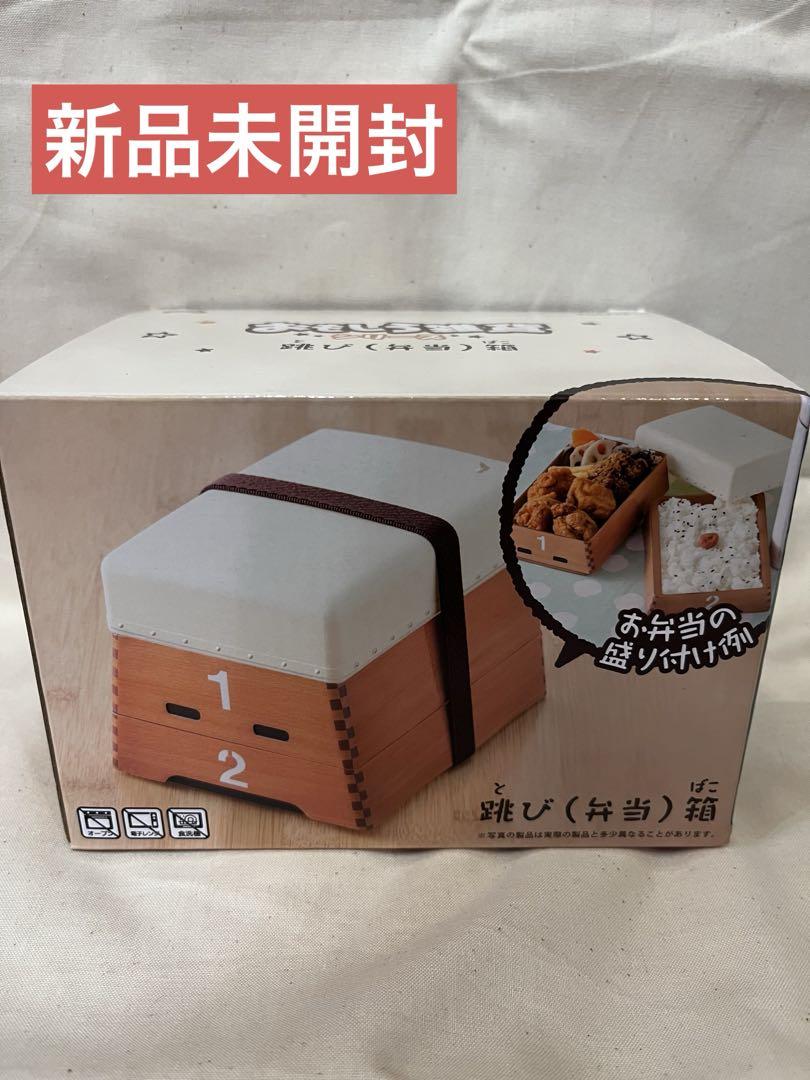 おもしろ雑貨シリーズ ランチボックス 跳び箱 弁当箱 跳び(弁当