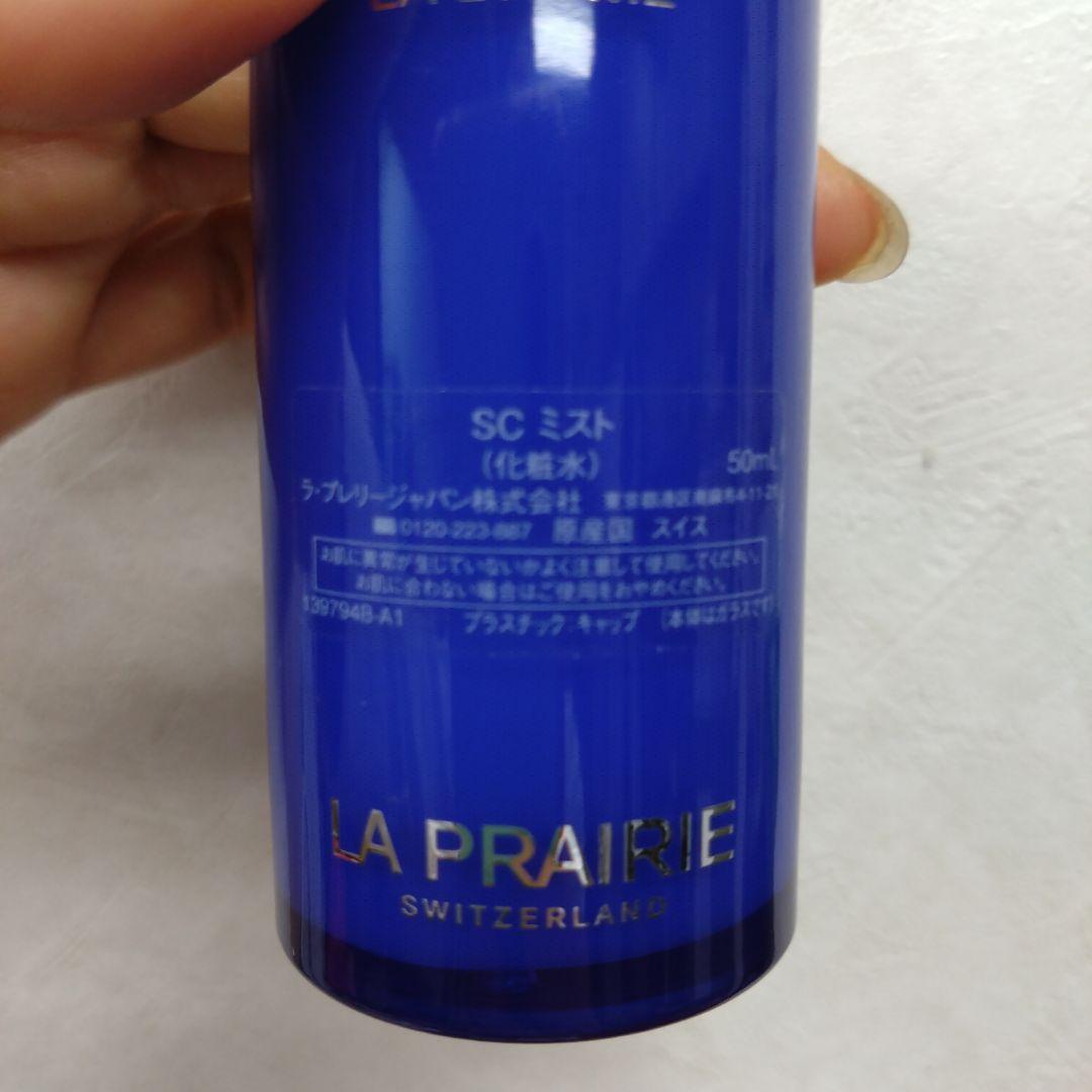 ラプレリー SC ミスト 化粧水 50mL