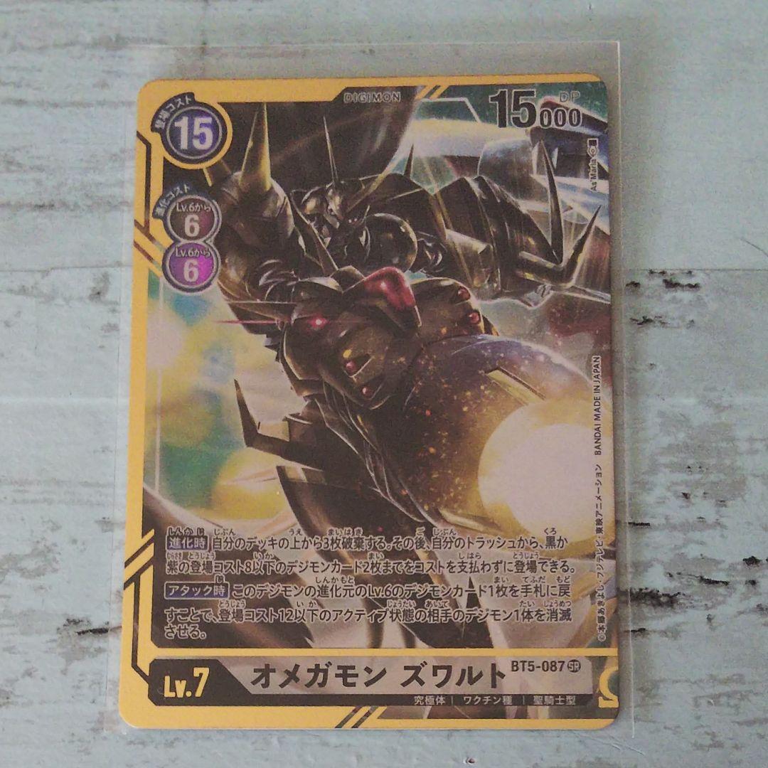 メルカリ パラレル オメガモン ズワルト デジモン カード トレーディングカード 2 777 中古や未使用のフリマ メルカリ パラレル オメガモン ズワルト デジモン カード トレーディングカード 2 777 中古や未使用のフリマ