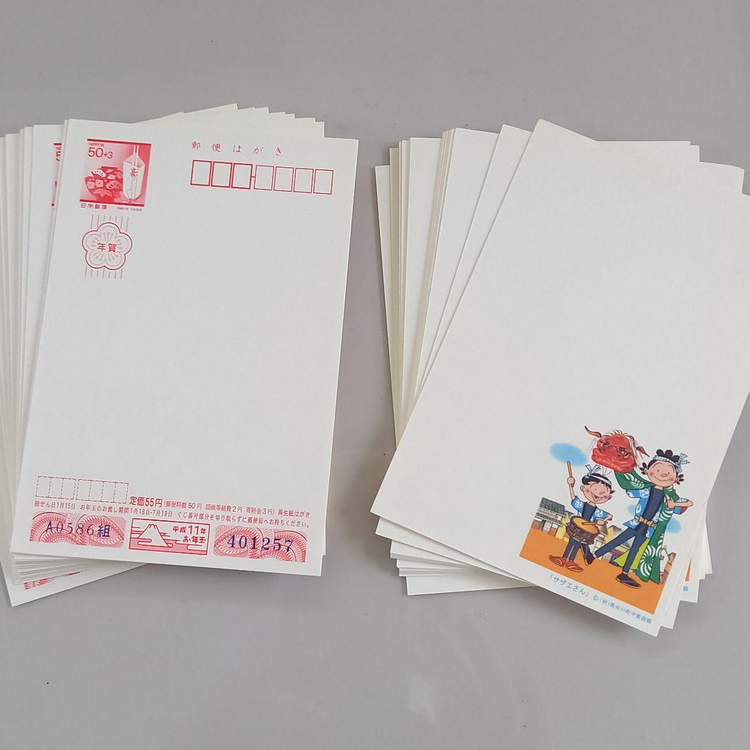 平成11年 サザエさん年賀ハガキ 50円 48枚 新品本物