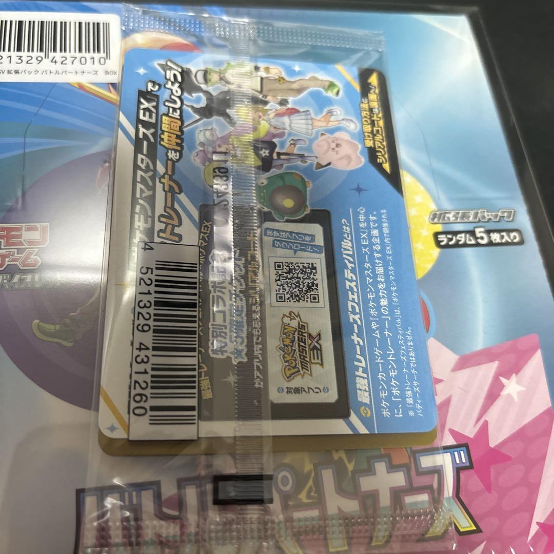 ポケモンカードゲーム　バトルパートナーズ　シュリンク付1BOX プロモ付