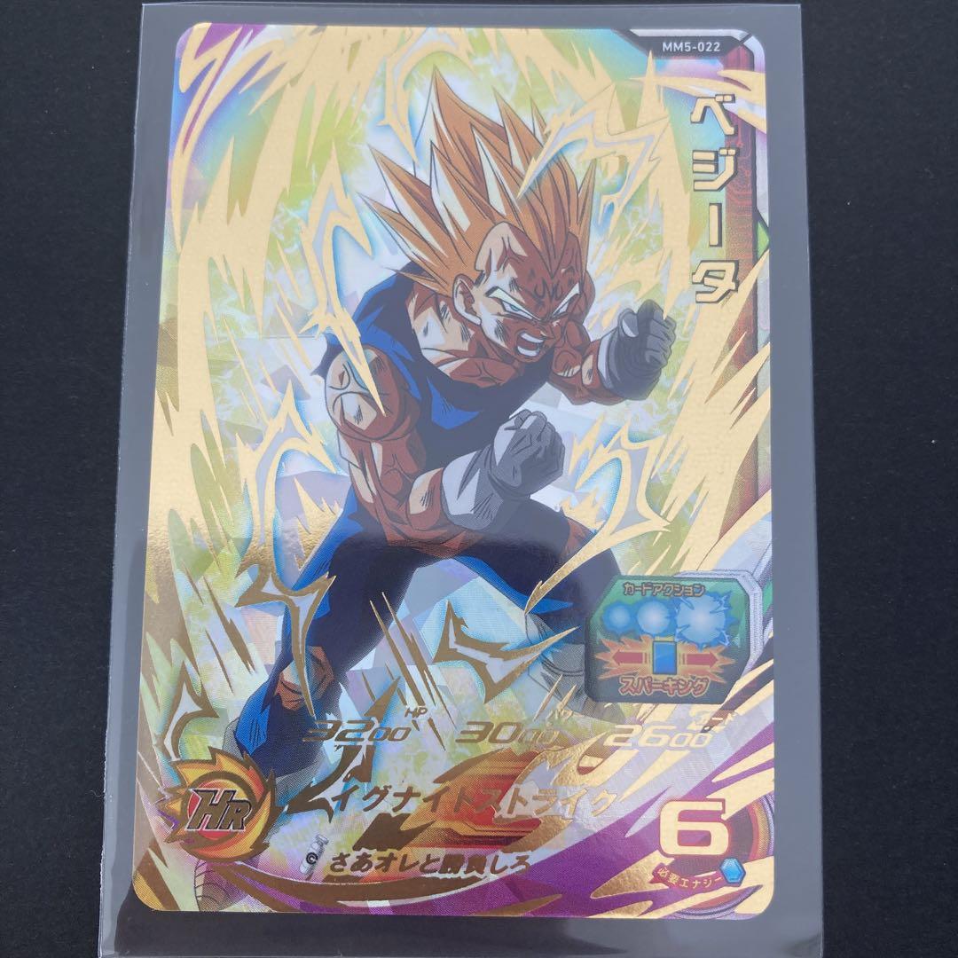 スーパードラゴンボールヒーローズ mm5弾 サンプルカード