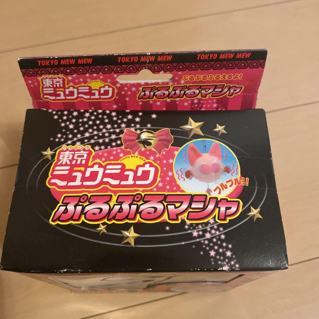 東京ミュウミュウ　ぷるぷるマシャ　新品未開封 未開封 東京ミュウミュウ ぷるぷるマシャ