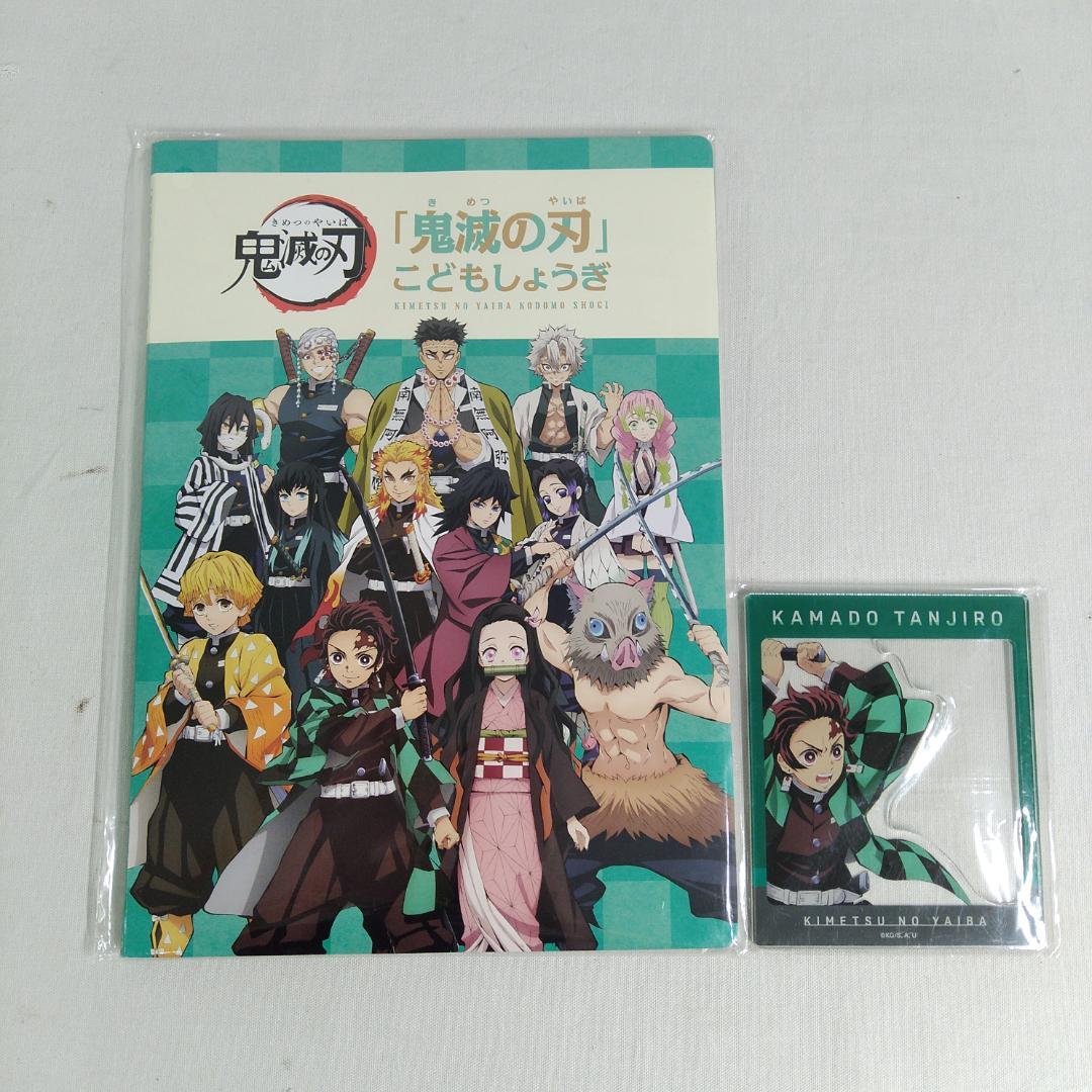 鬼滅の刃 ブロマイド未開封 鬼滅の刃 竈門 炭治郎 未開封 アクリルフレーム こどもしょうぎ
