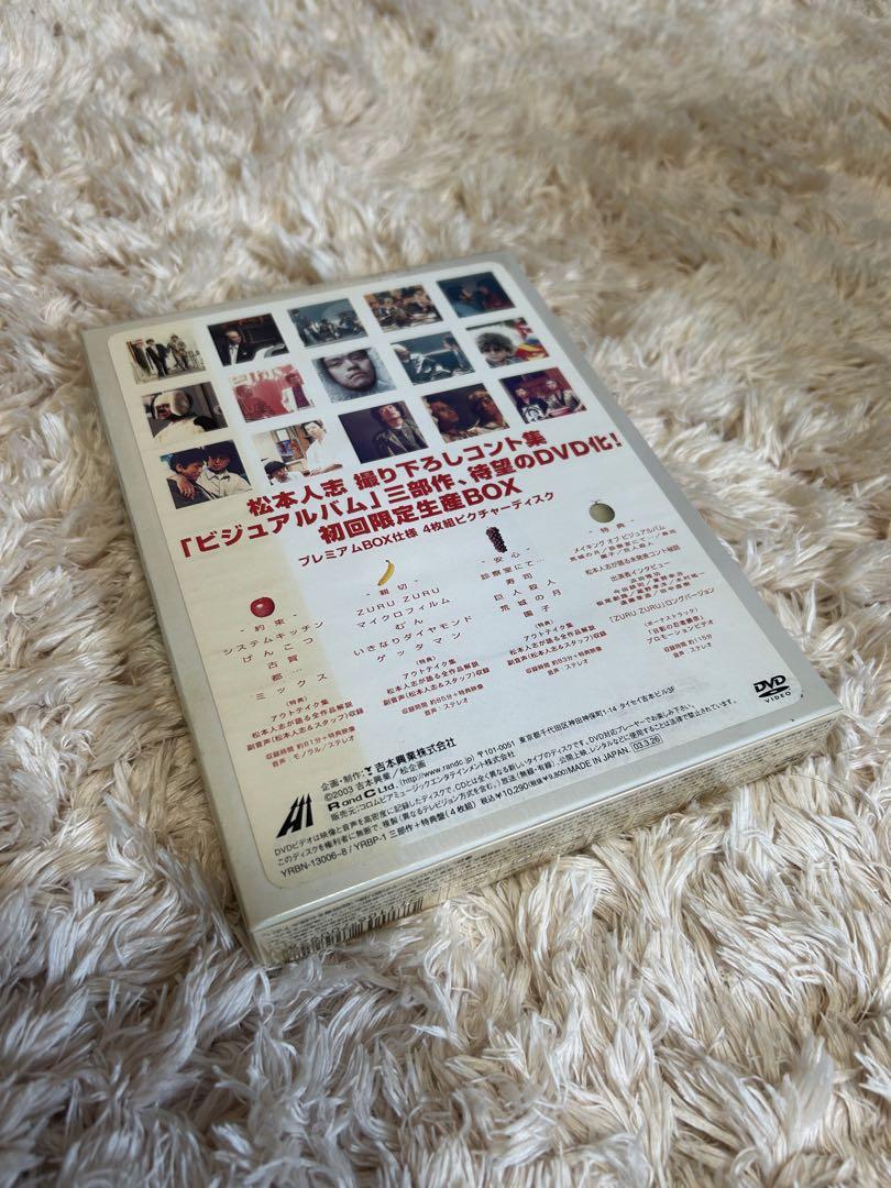 新品 松本人志 VISUALBUM 完成 初回限定生産 4枚組 ビジュアルバム