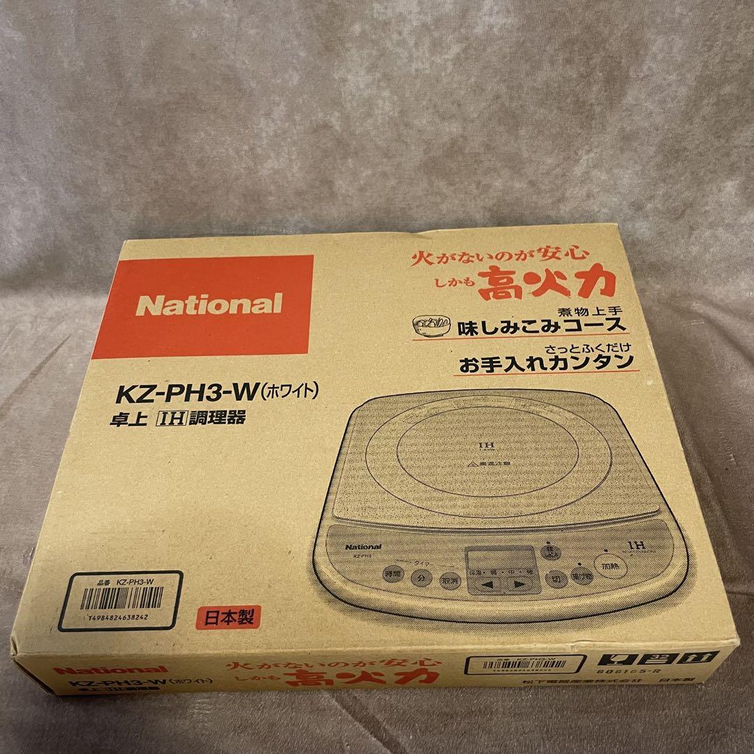 【未使用品】National KZ-PH3-W 卓上IH調理器