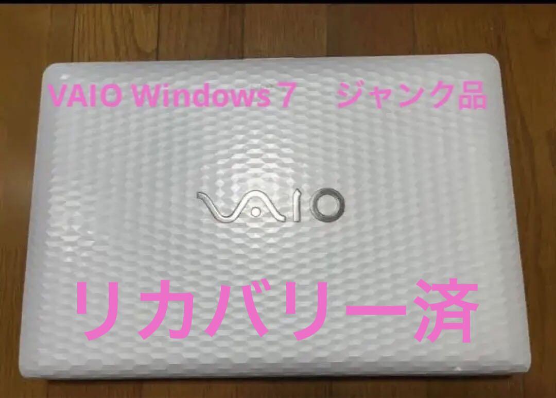 ソニー バイオ SONY VAIO ノートパソコン ジャンク品 ソニー バイオ SONY VAIO ノートパソコン ジャンク品
