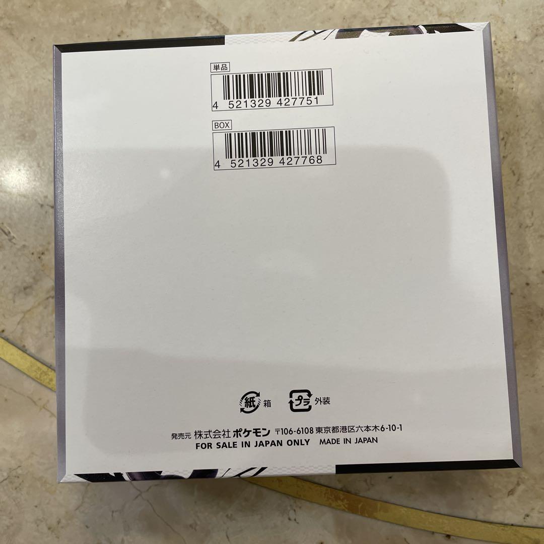 ブラックボルト1BOX 未開封