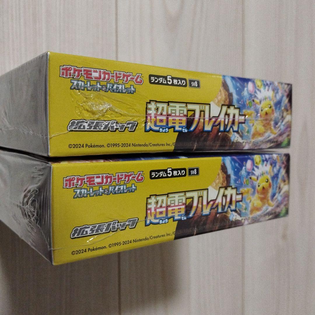 シュリンク付き】ポケモンカードゲーム 超電ブレイカー BOX