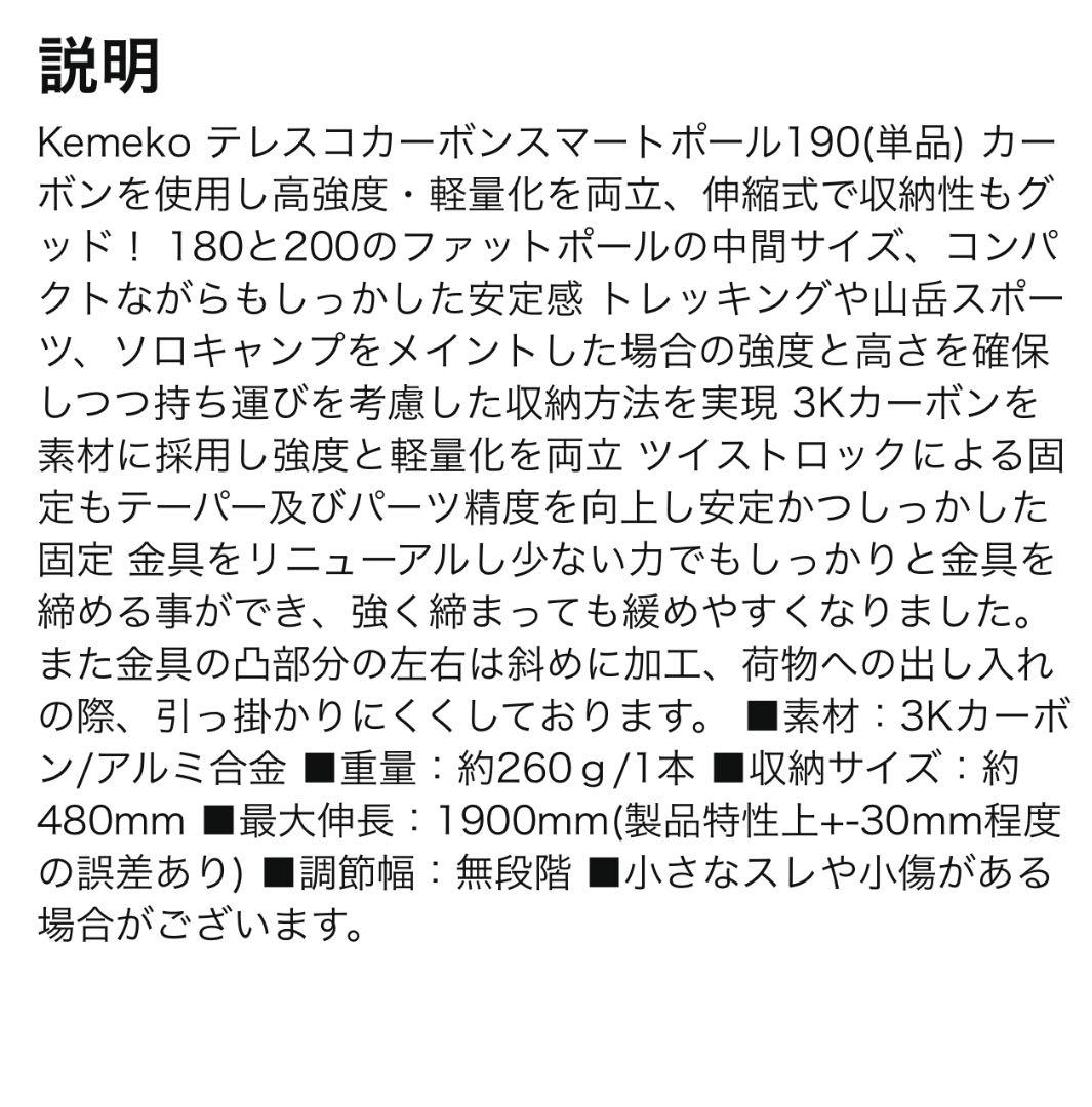 らくらくメ kemeko smart pole 190 c873v-m51906222150 スポーツ・