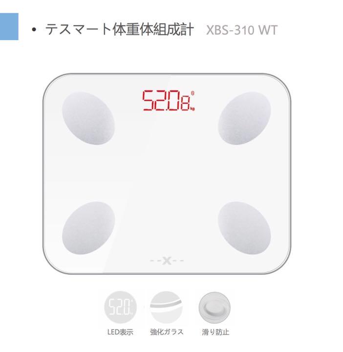 新品未使用、超お得、台数限定】体脂肪計(電池付) 送料無料即購入可 ...
