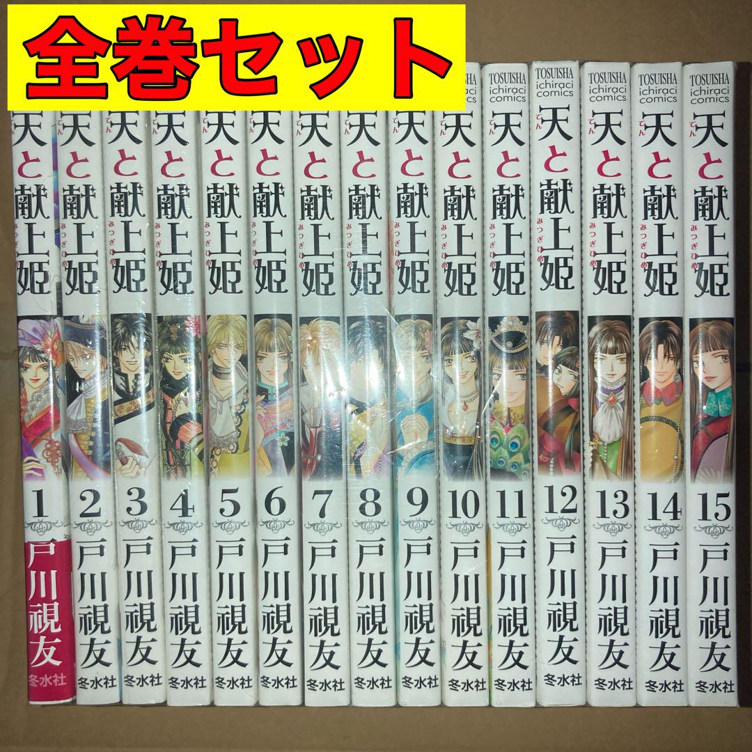 ク*ブ様 アオのハコ全巻+18巻の付録 ク*ブ様 アオのハコ全巻+18巻の付録