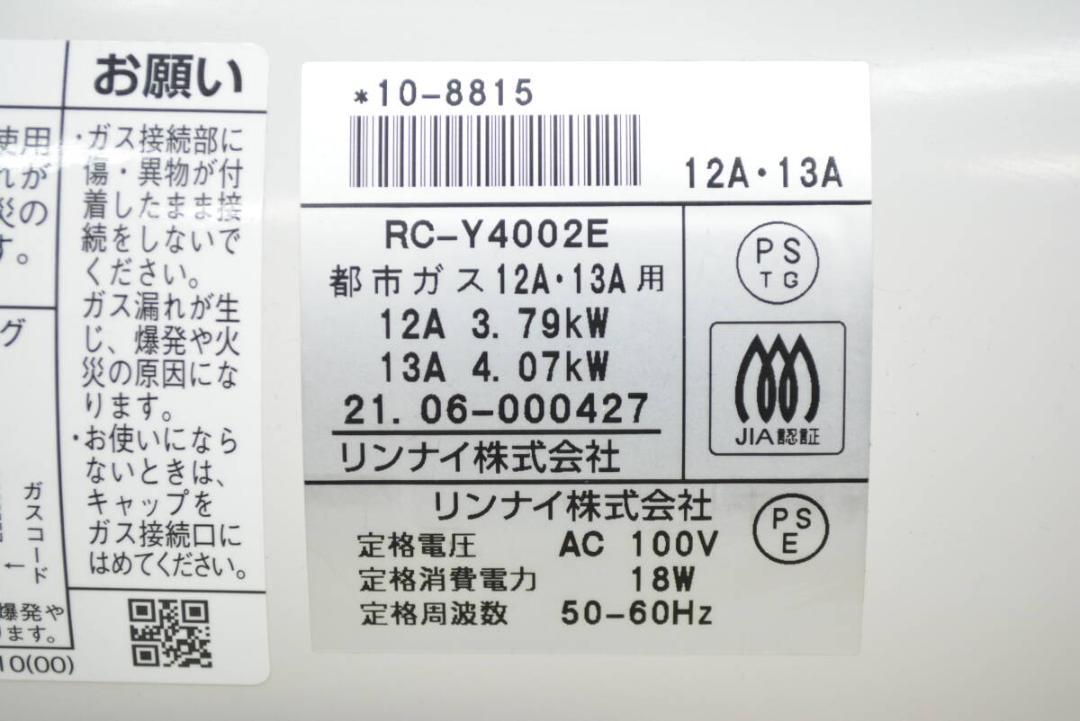 ガスファンヒーター