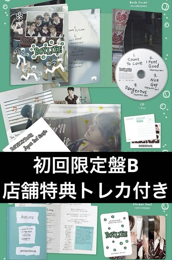 BOYNEXTDOOR ボネクド boylife 初回限定盤B トレカ - メルカリ