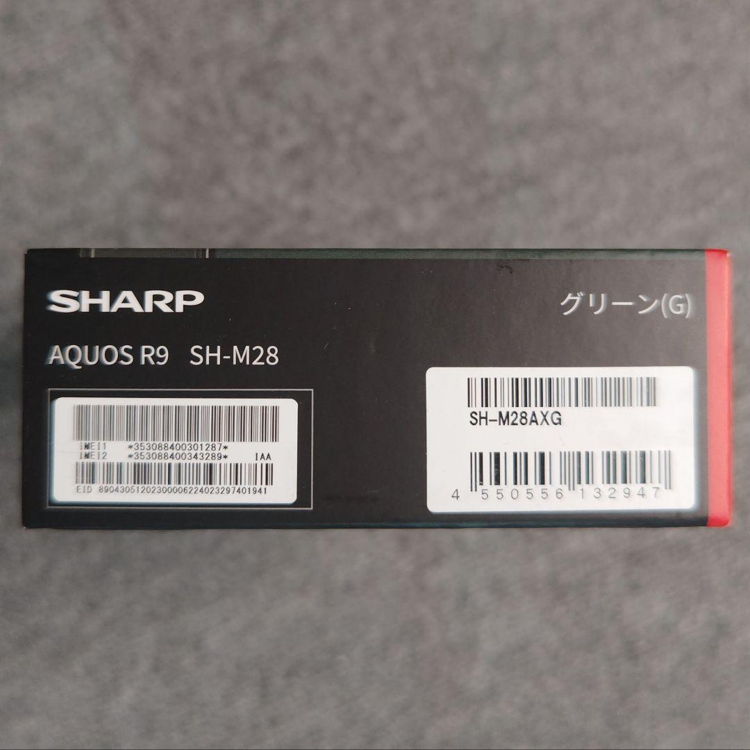 【新品未開封】AQUOS R9 256GB グリーン