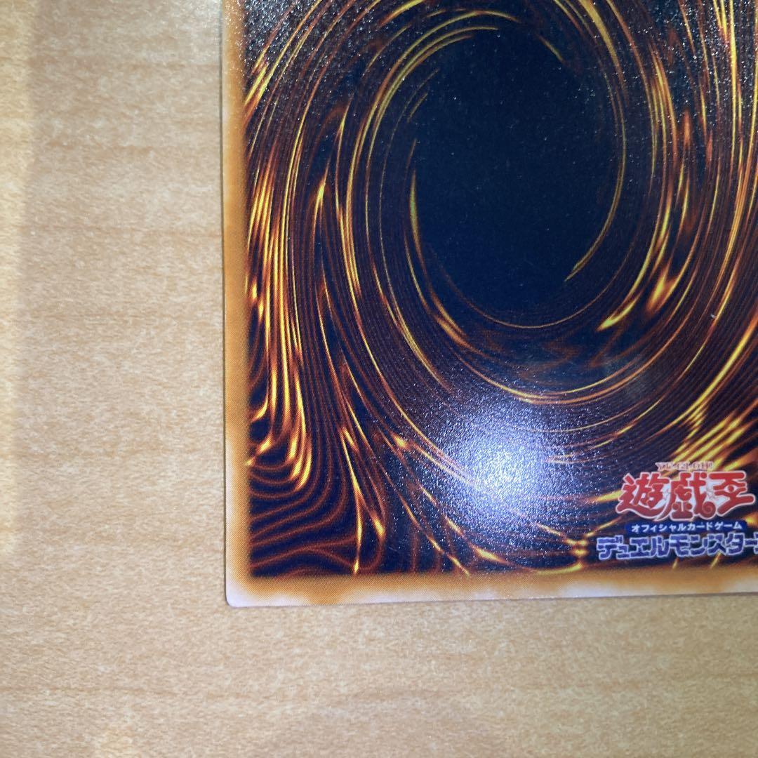 遊戯王　青眼の究極竜　ブルーアイズ・アルティメットドラゴン　レリーフ　美品
