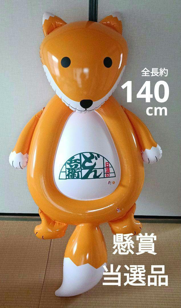 ウキウキどん兵衛くん 日清 非売品 懸賞当選品 フロート 浮き輪 レア 当時物
