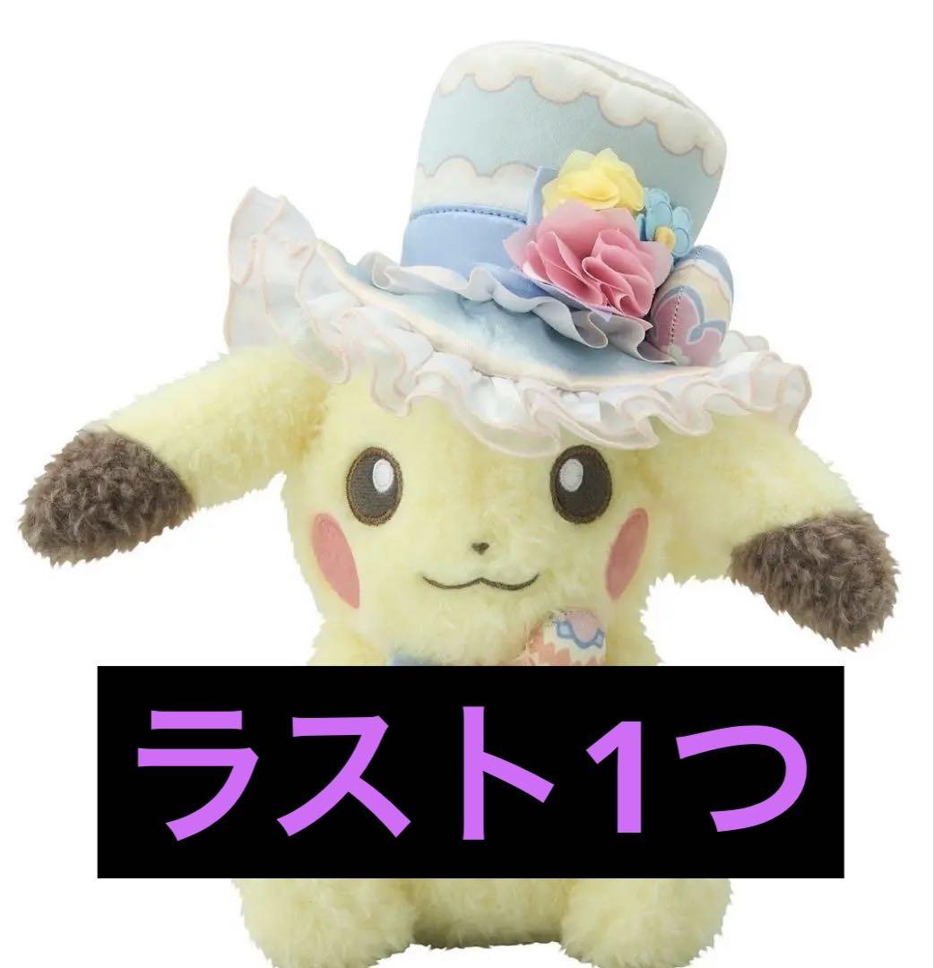 ピカチュウぬいぐるみ2点セット ピカチュウ ぬいぐるみ 2体セット