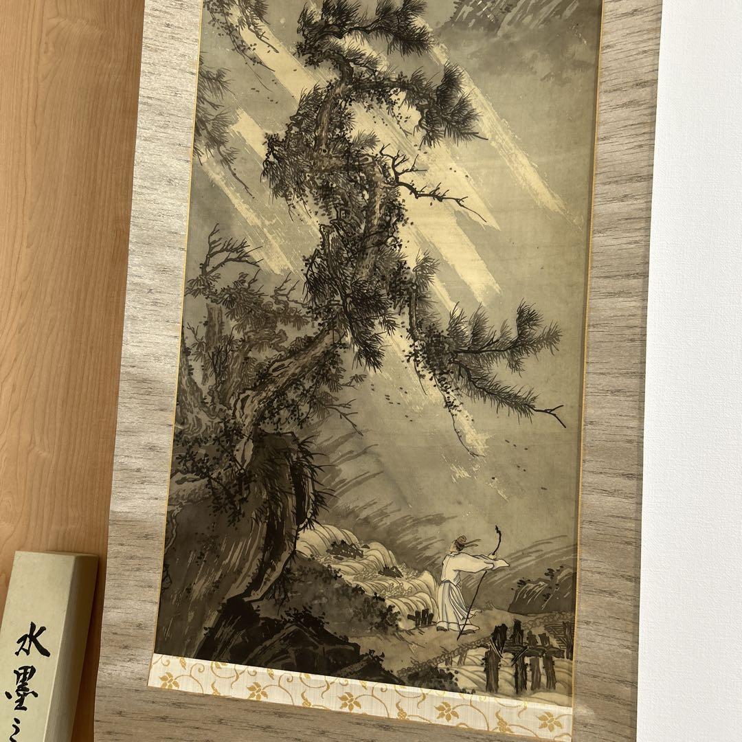 水墨画 山と人物 掛け軸