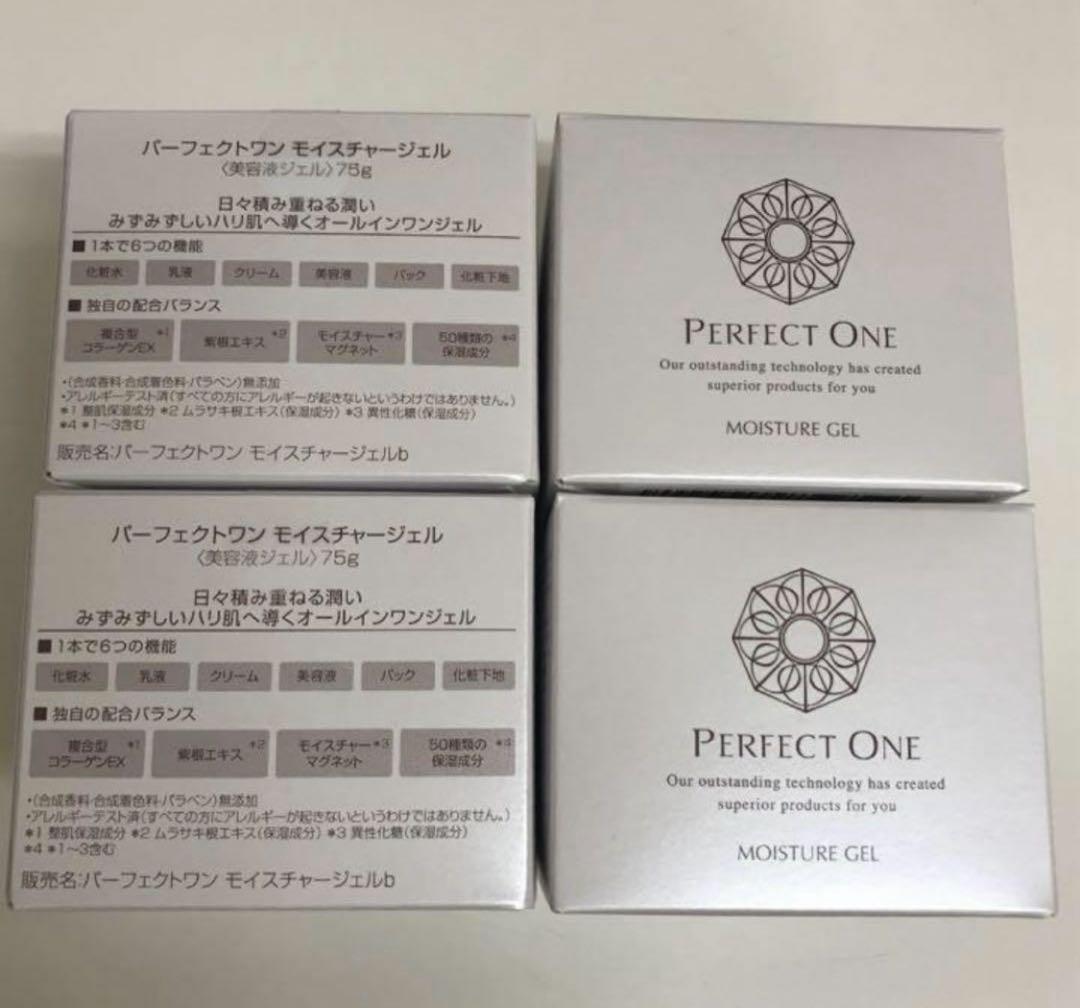 [新品未使用]PERFECT ONE モイスチャージェル 75g*4個セット