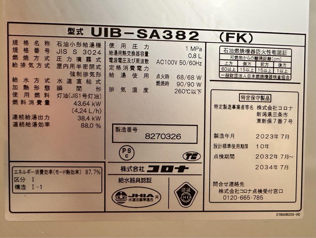 一個付き