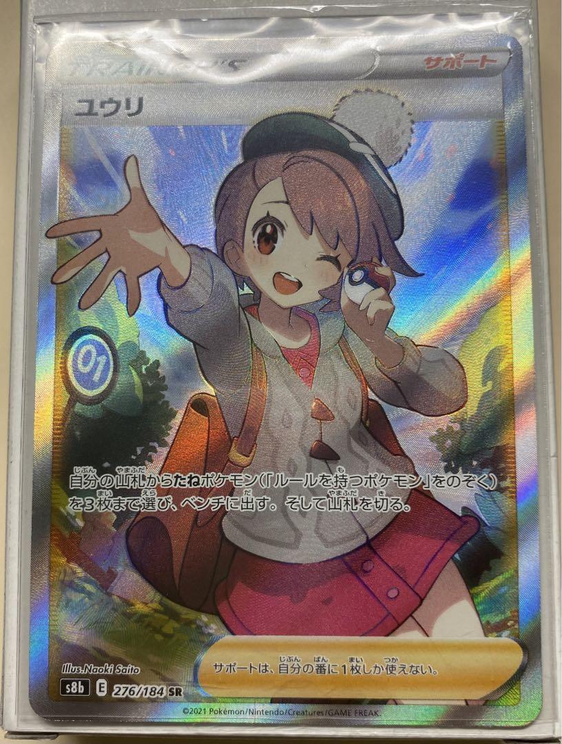 PSA10 フウロ SR 1ed プラズマゲイル 2025年最新】フウロsr 1edの人気アイテム - メルカリ
