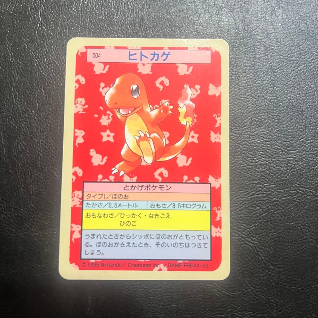 裏青 トップサン ポケモンカード 3枚セット(リザードン・リザード・ヒトカゲ) 裏青 トップサン ポケモンカード 3枚セット(リザードン・リザード