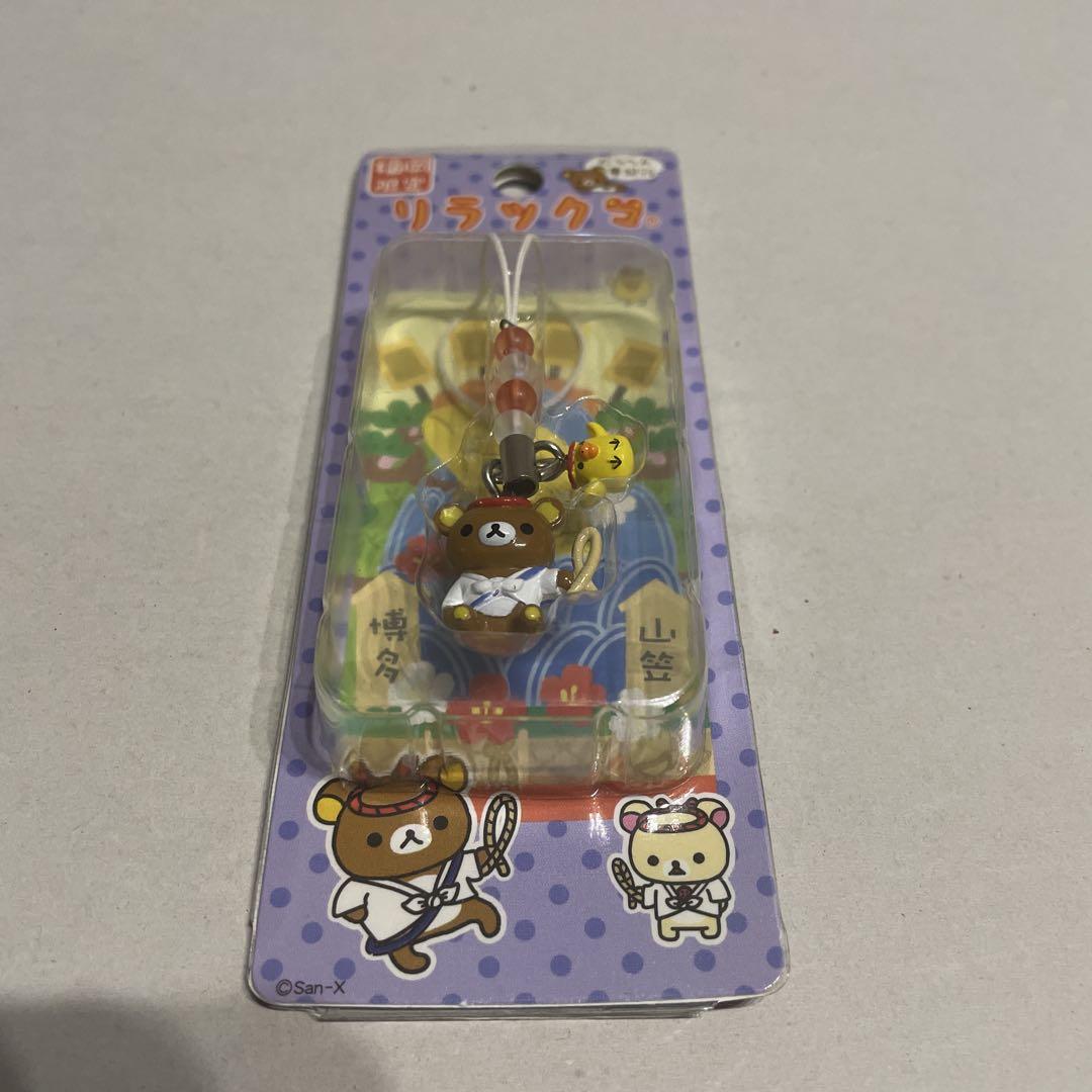 リラックマ チャームストラップ クレープでだららん 新品 2007年 激レア リラックマ チャームストラップ クレープでだららん 新品 2007年