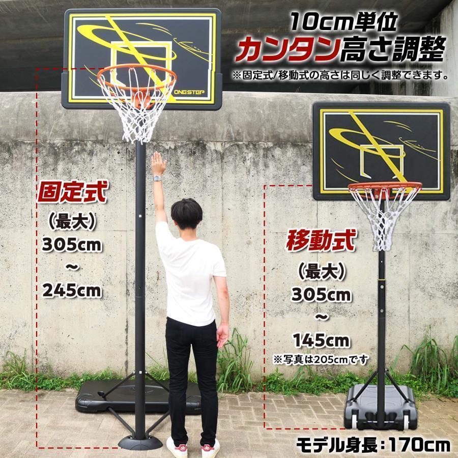 バスケットゴール 移動式 348屋外 家庭用 一般公式サイズ対応