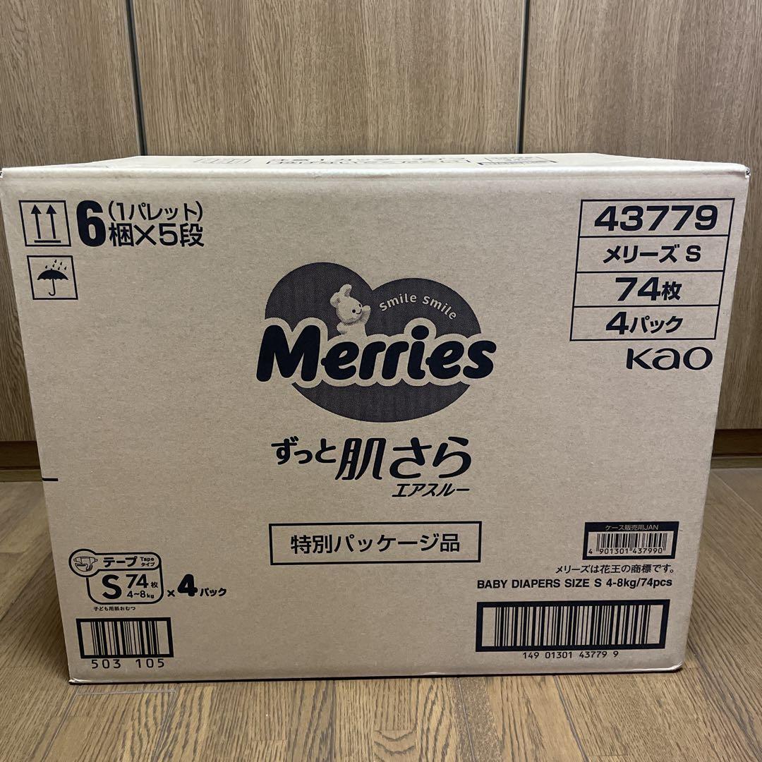 ⭐︎ディスカウントストア砂町銀座本店⭐︎ メリーズ ずっと肌さらエアスルー テープS