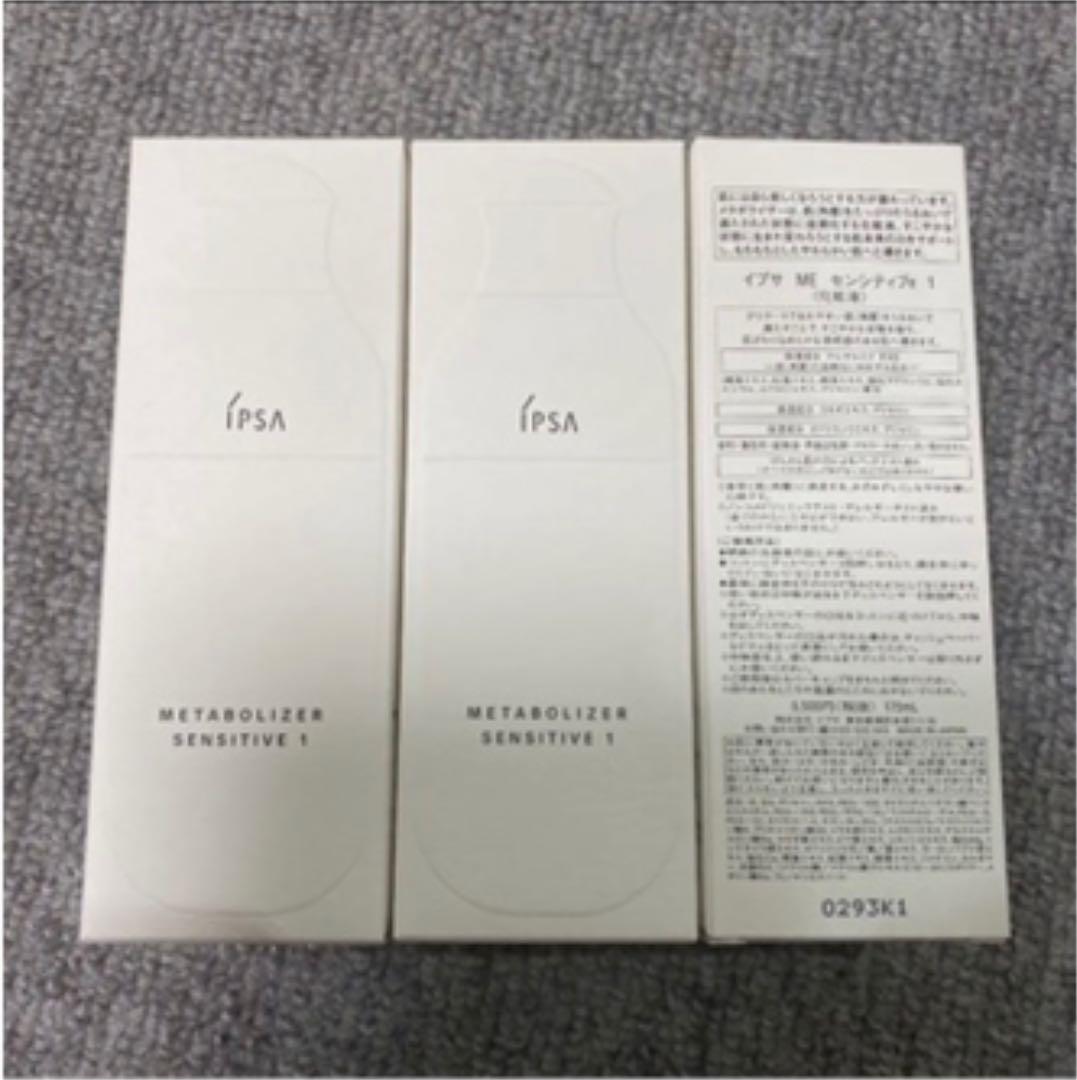 イプサ ME センシティブe1 175ml