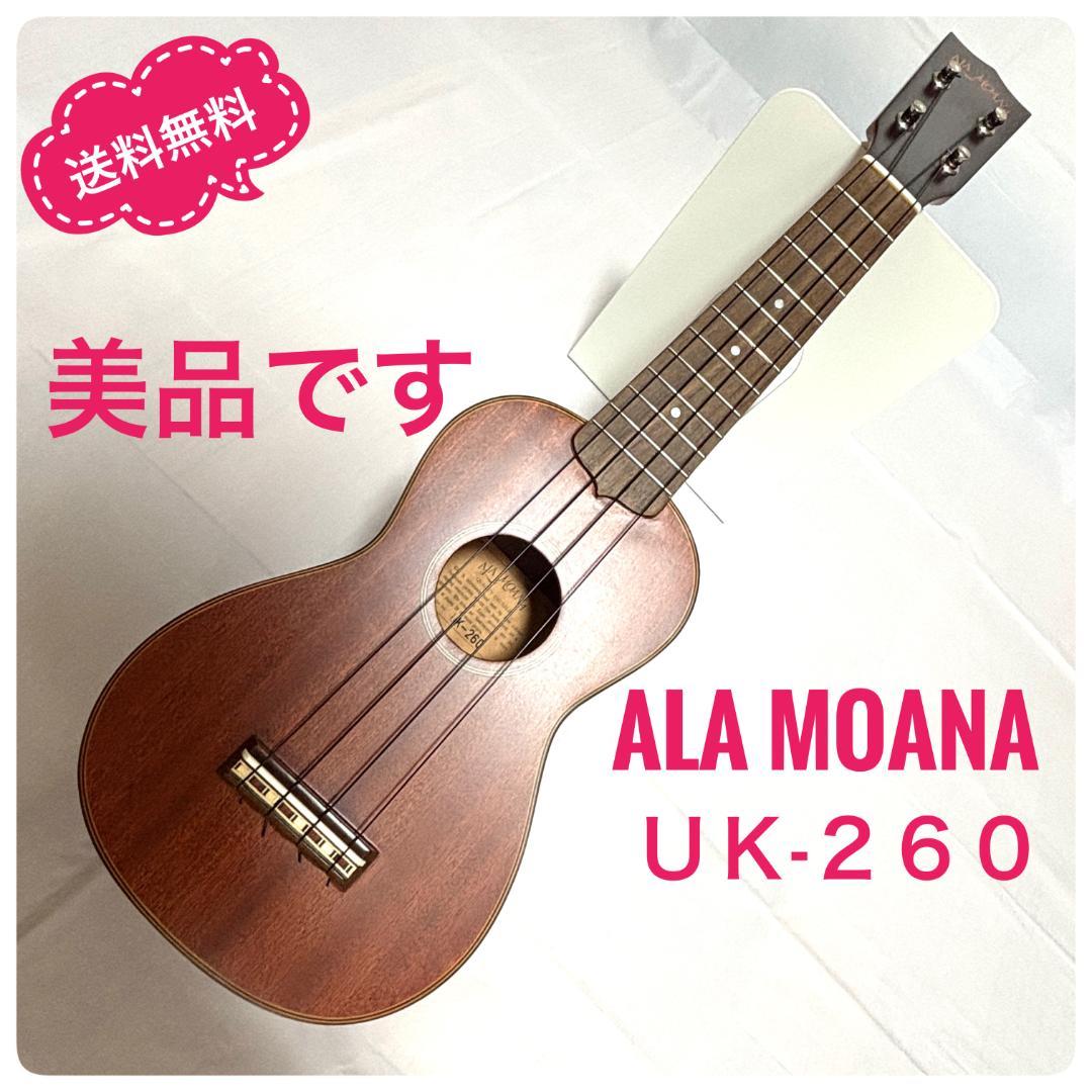 アラモアナウクレレ Amazon.co.jp: AlaMoana アラモアナ ギアペグ式ウクレレ