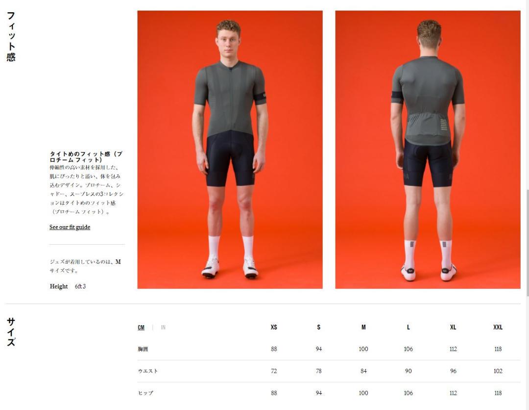 ラファ S 3D2NQ-m51917875973 プロチームクライマージャージ 人気が高い