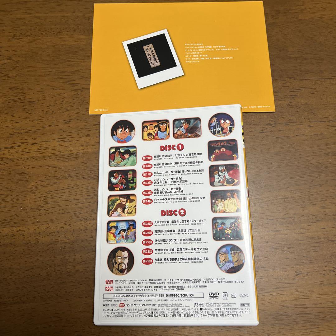 ミスター味っ子 DVDメモリアルボックス 3〈6枚組〉 ミスター味っ子 DVDメモリアルボックス 3〈6枚組〉