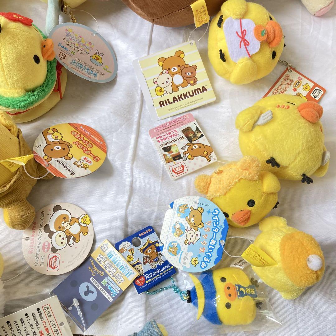 リラックマ キイロイトリ ぬいぐるみ まとめ売り セット売り タグ付き多数 3
