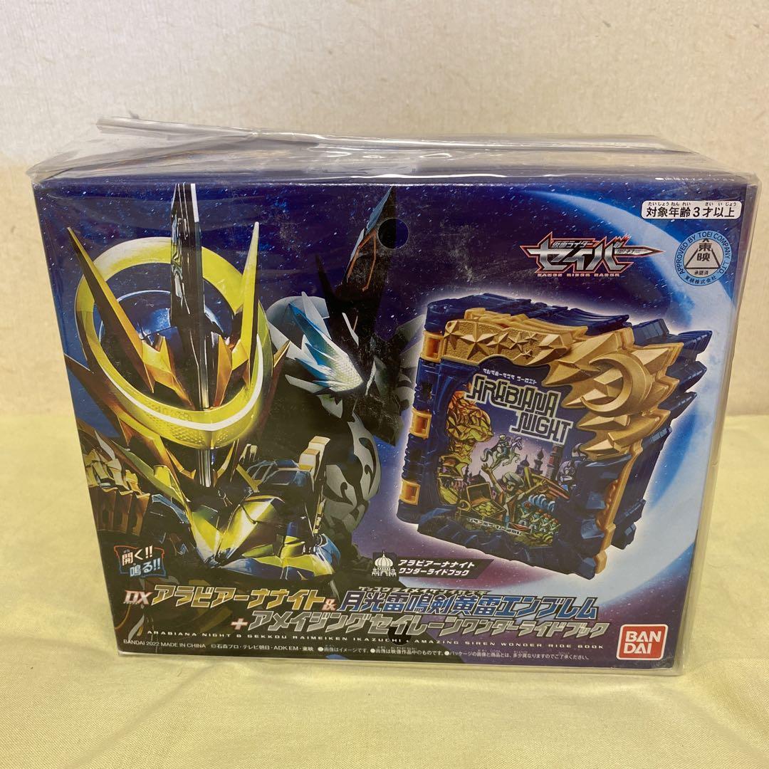 仮面ライダーセイバー 深罪の三重奏 初回限定盤DVD