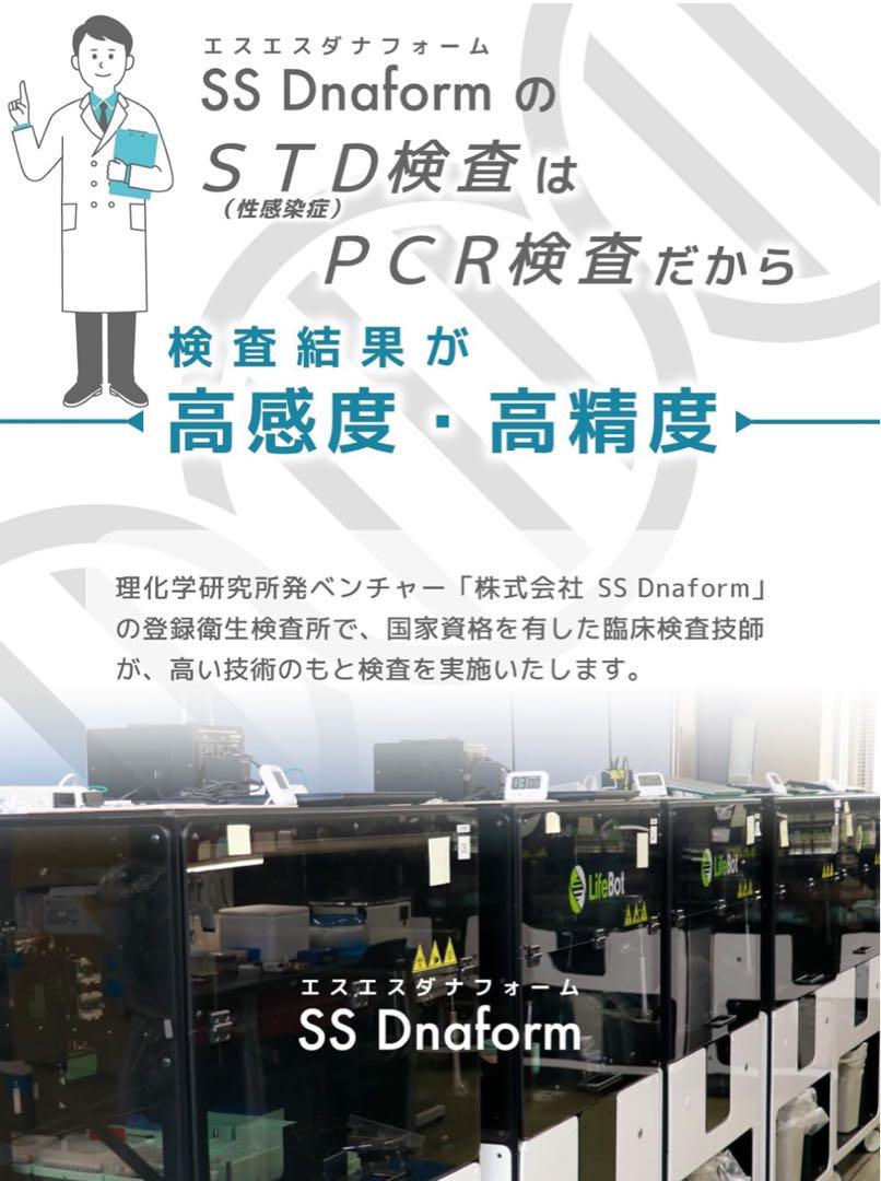 【新品】性病検査キット 女性 11項目　日本製 SSTD-W11