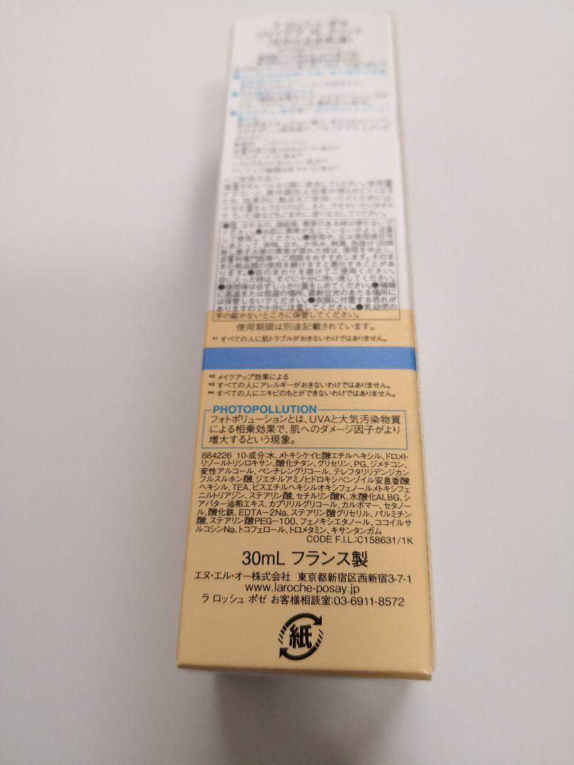 メルカリ便　ラロッシュポゼ　UVイデアXL 化粧下地　ティント　3本セット