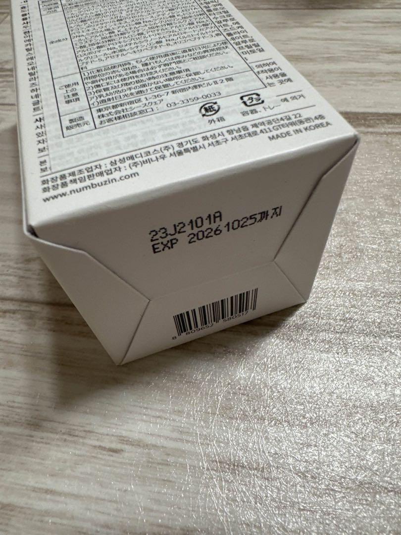 【新品未使用】値下げ商品 3本セット numbuzin 韓国美容液