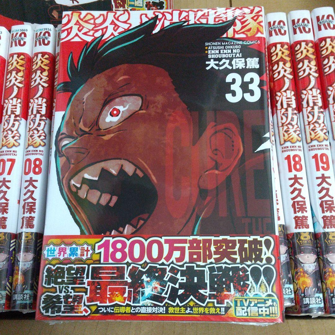 一部予約!】 全巻セット-新品未開封品 炎炎ノ消防隊 1~34全巻セット - culichitown.com 一部予約!】 全巻セット-新品未開封品 炎炎ノ消防隊 1~34全巻セット - culichitown.com