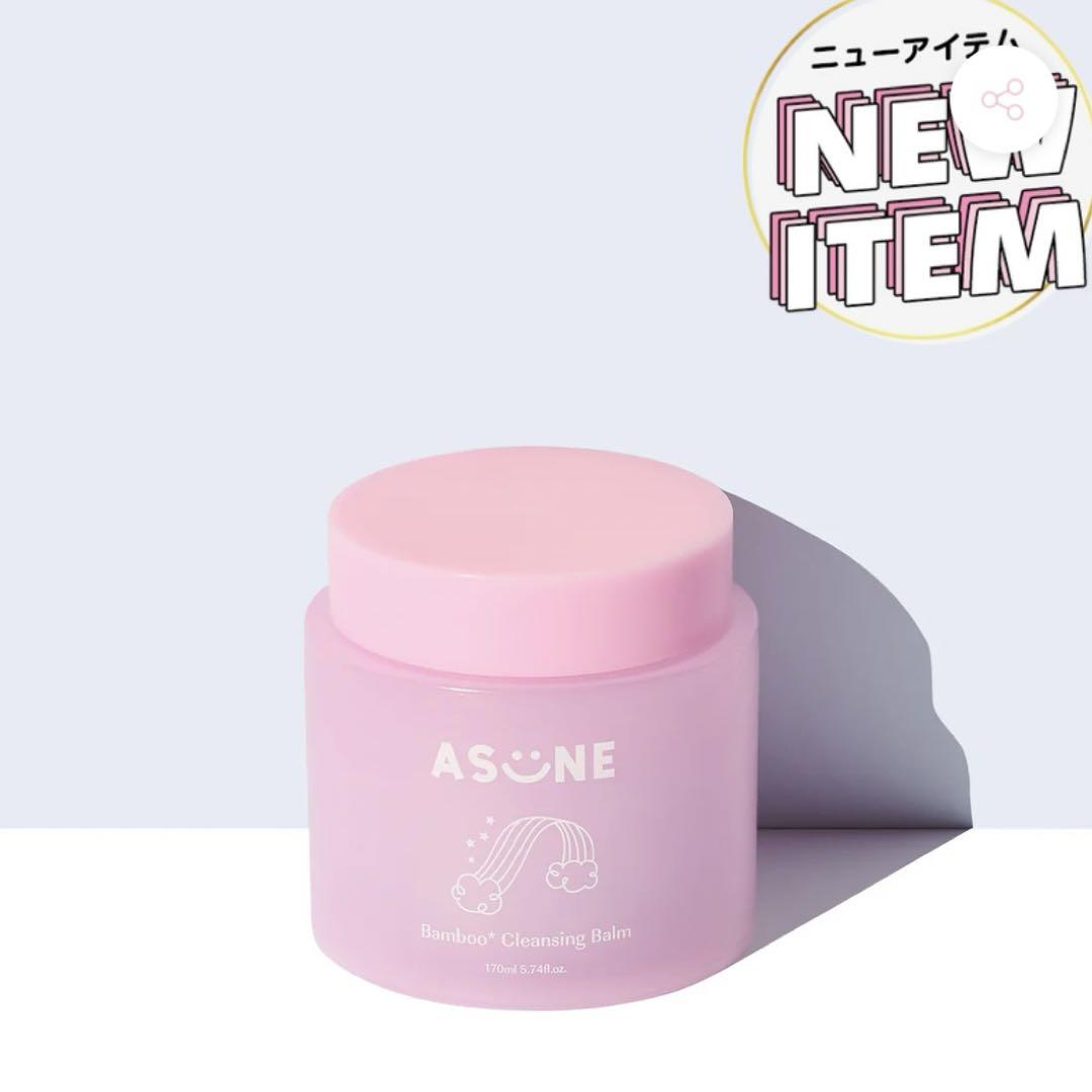 ASUNE バンブークレンジングバーム 2周年記念