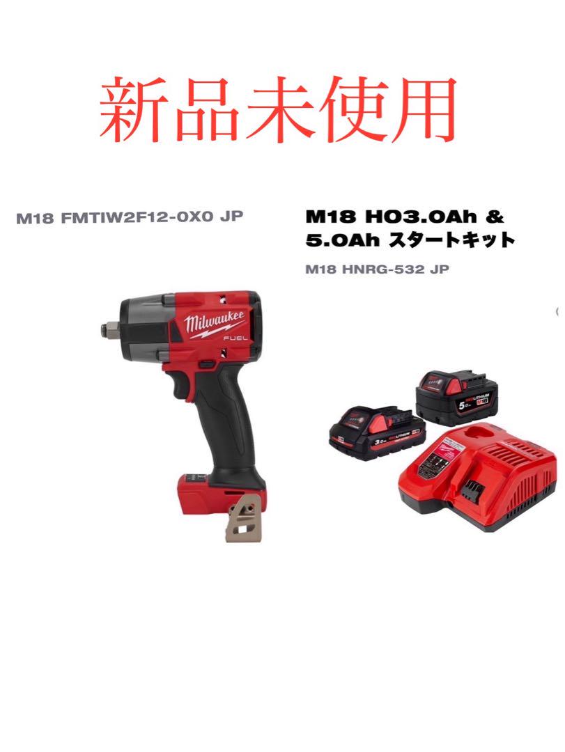新品 ミルウォーキー 充電式 電動 インパクトレンチ M18 コードレス