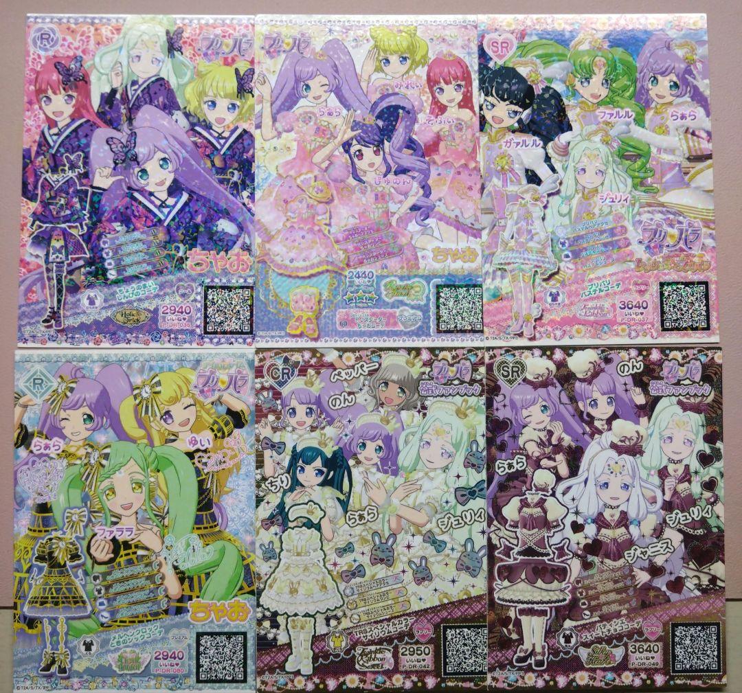 プリパラ プリチケ グッズ まとめ売り プリパラ まとめ売り プリチケ トモチケ