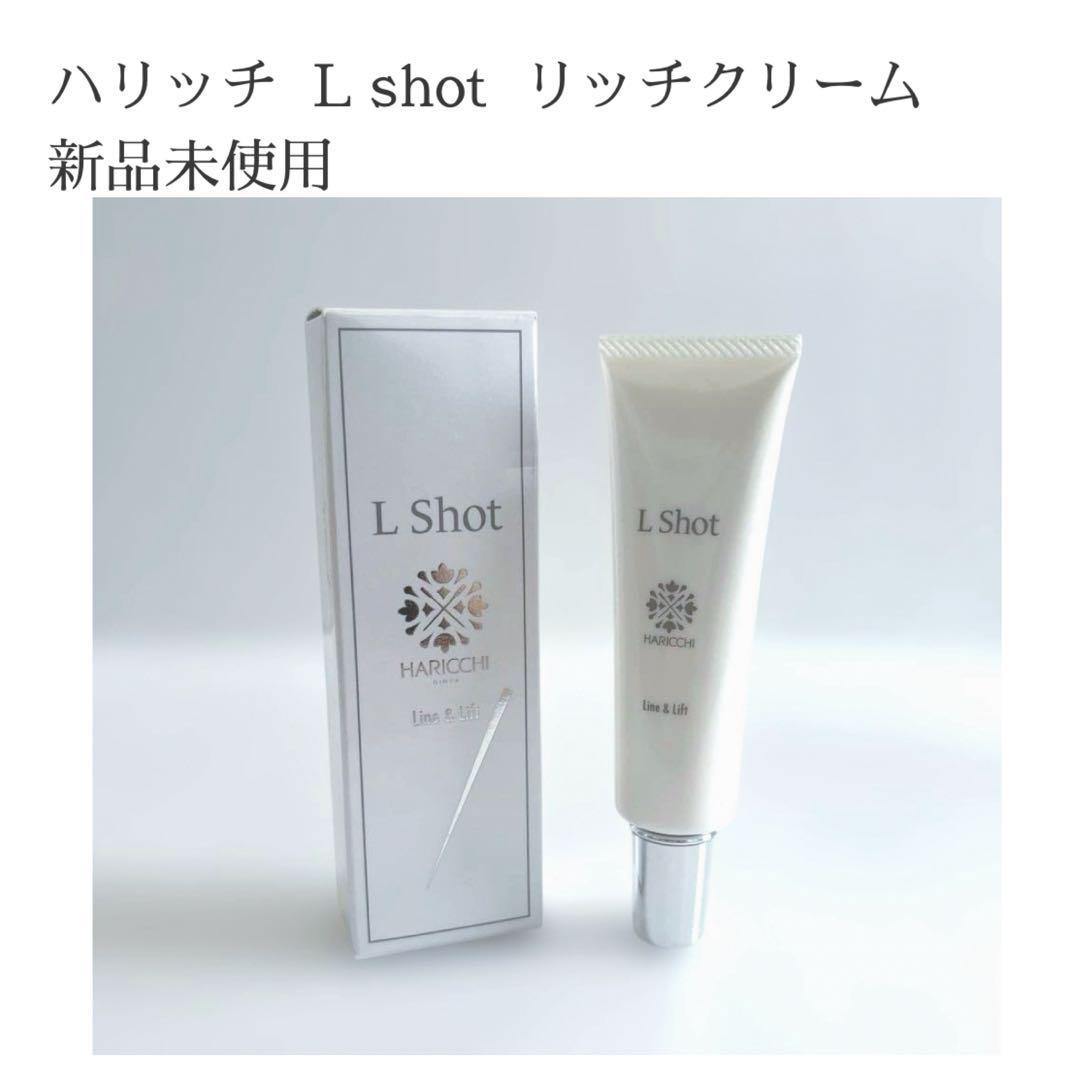 ハリッチ L Shot リッチクリーム 30g 2本セット L Shot リッチクリーム｜ハリッチショップ